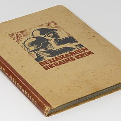 WW2 Army Photo Book Bessarabia Ukraine Crimea Krim Sevastopol Romania